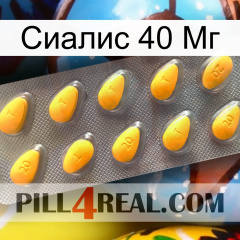 Сиалис 40 Мг cialis1